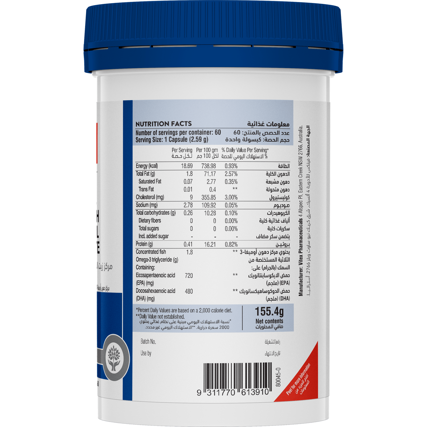 Swisse 4x Strength Wild Fish Oil Concentrate SA Right side