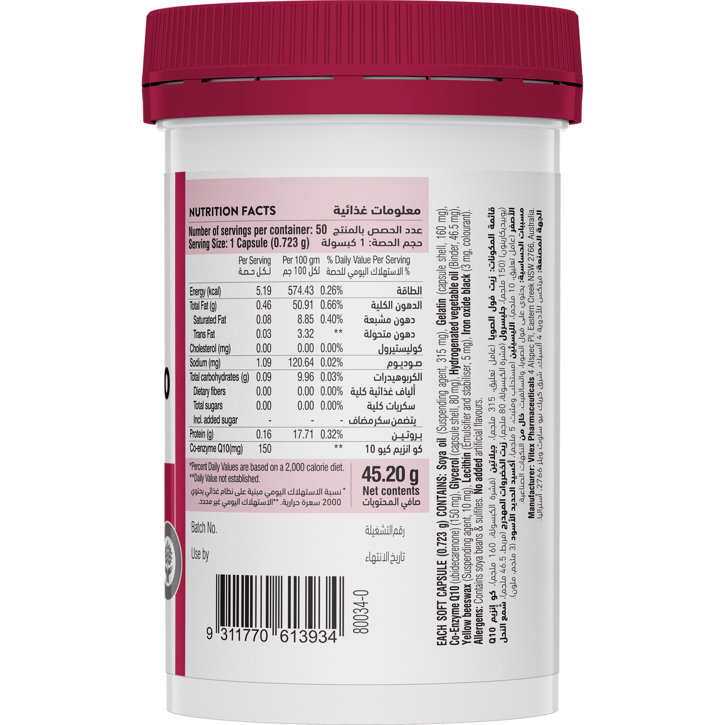Swisse CoEnzyme Q10_SA_Right
