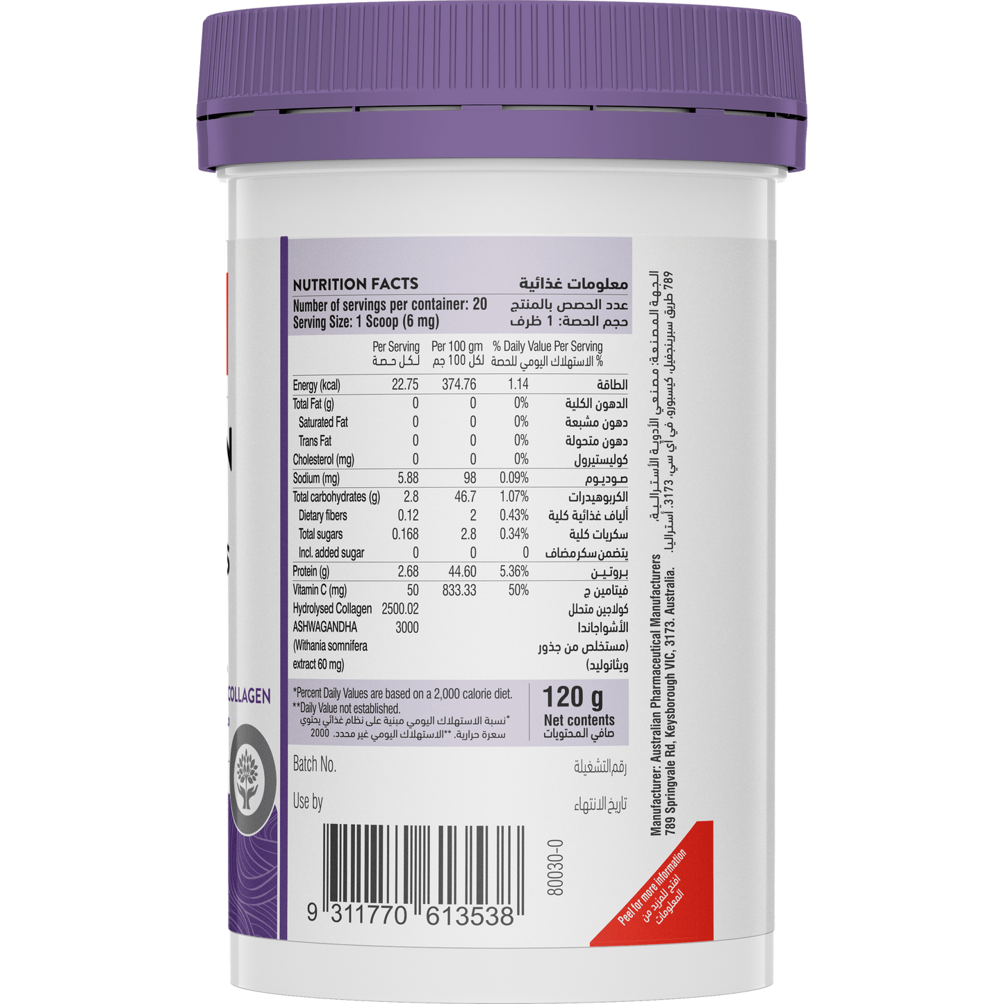 Swisse Collagen Renew Powder SA Right
