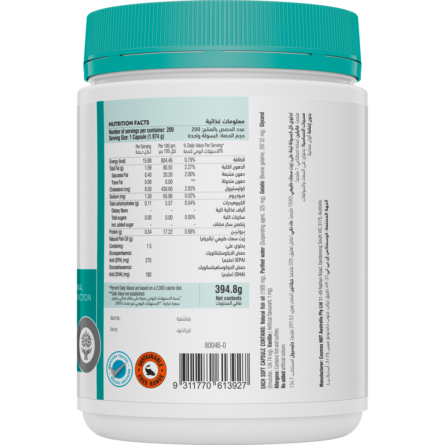 Odourless High Strength Wild Fish Oil 1500mg