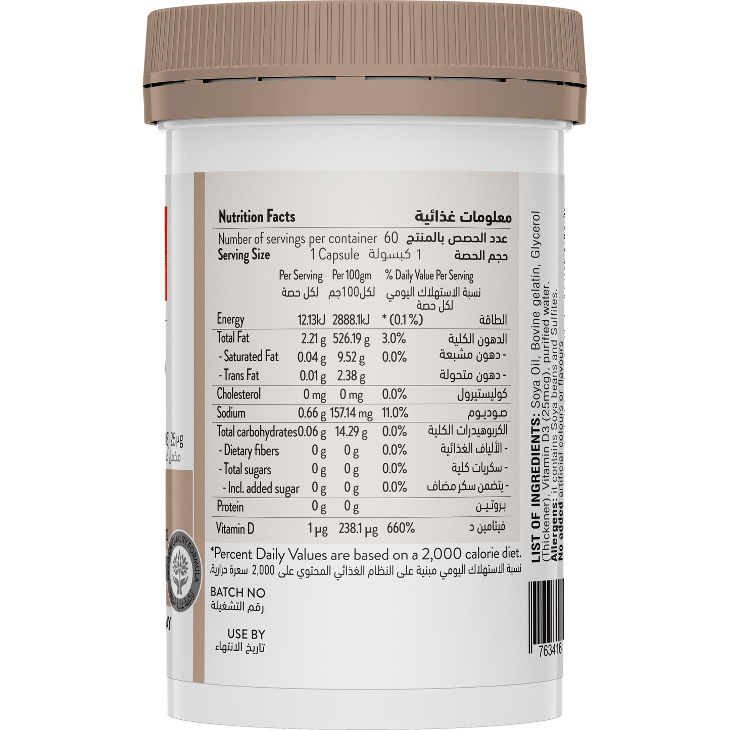 Swisse Vitamin D SA Right Side