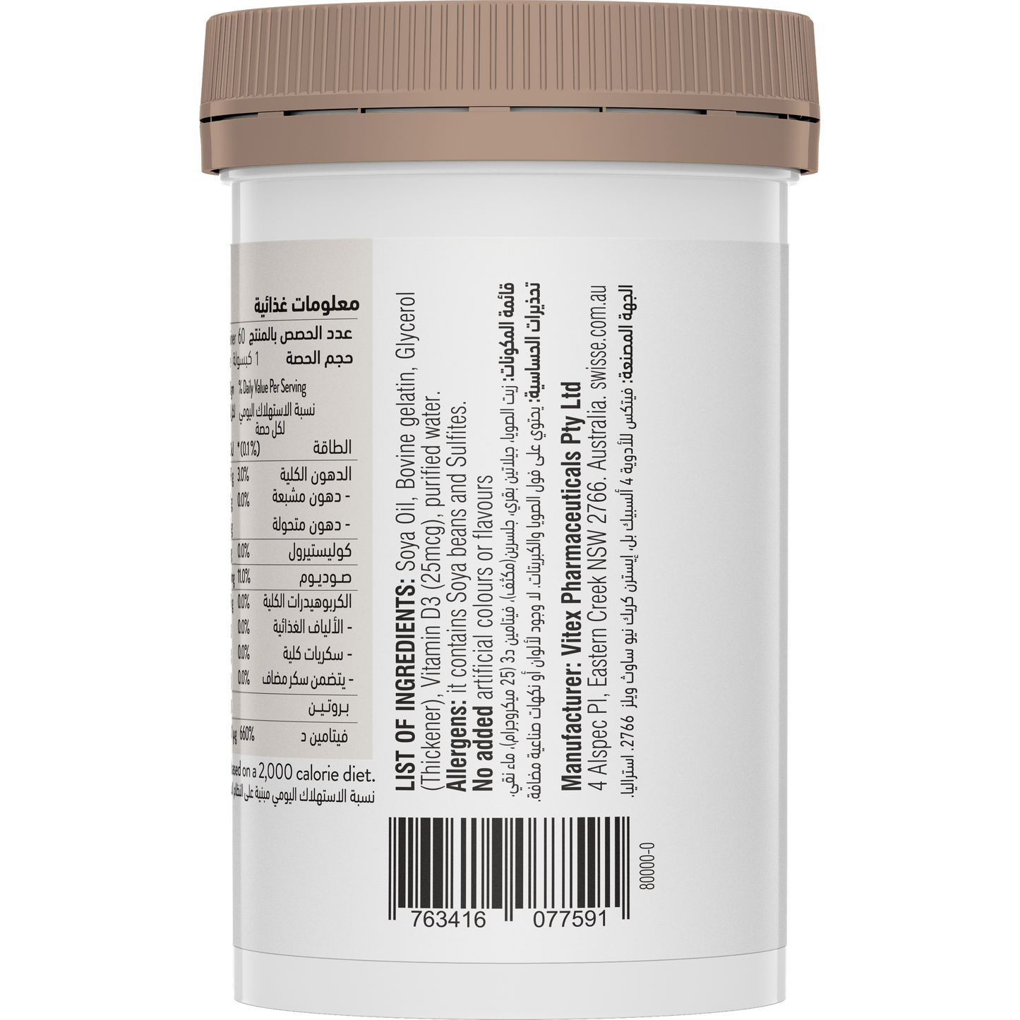 Swisse Vitamin D SA Back Side
