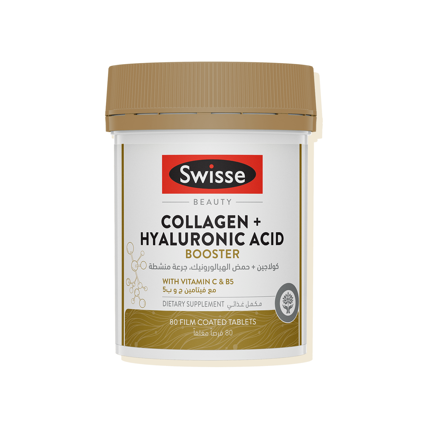 Swisse Collagen + HA Booster SA Front